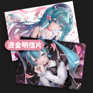 燙金明信片