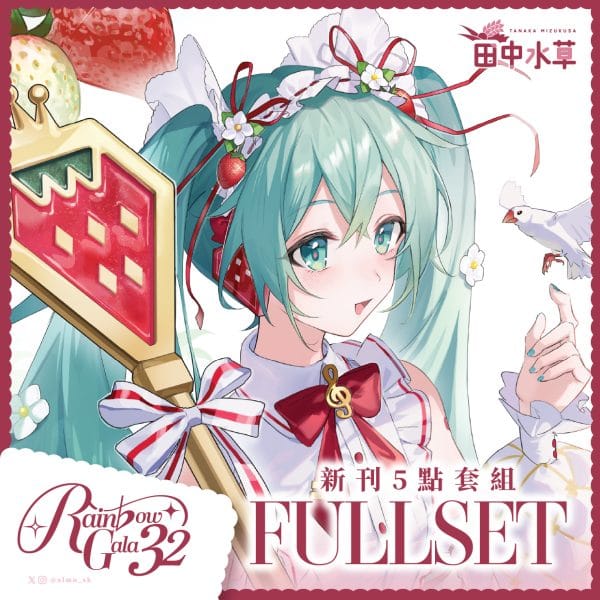 Mellow FULLSET 5點入套組