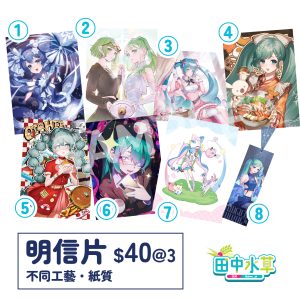 明信片【3張套裝頁】Postcard (3 pieces set)