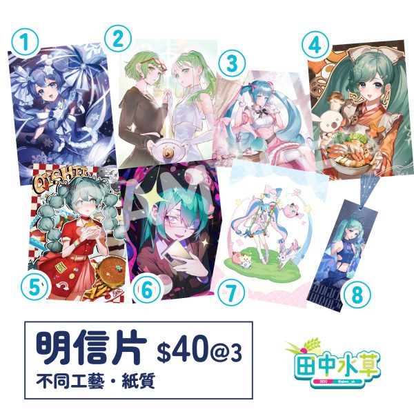 明信片【3張套裝頁】Postcard (3 pieces set)