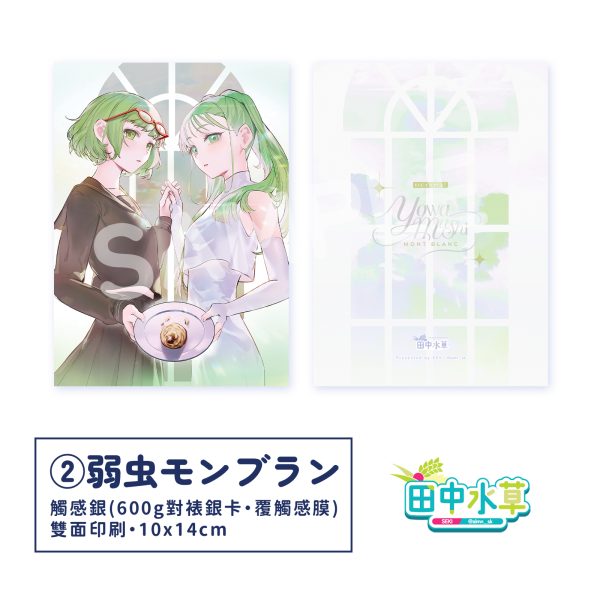 明信片【單售頁】Postcard(Sold separately)