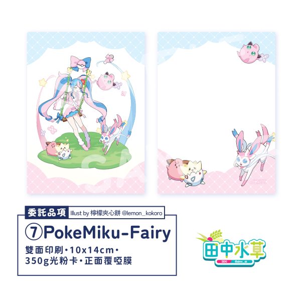 明信片【單售頁】Postcard(Sold separately)
