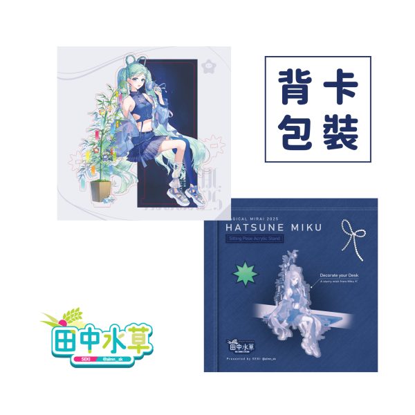 Magical Mirai 2025 坐姿立牌 Sitting Pose Acrylic Stand