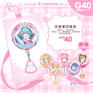 Shiny Badge with Stripe 吊墜雙閃襟章 | Piapro Characters in Pinky Fluffy Style