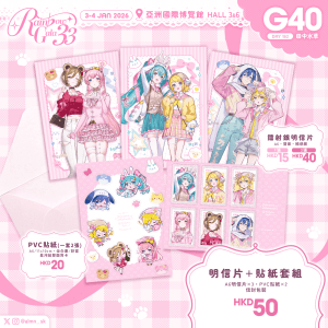 Postcard & Sticker Set 明信片+貼紙套裝 | Piapro Characters in Pinky Fluffy Style